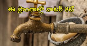 Mahabubnagar District : రోజూ సమాధులకు నీళ్లు పోస్తున్న యువకుడు.. డౌట్ వచ్చిన చూడగా అంతా షాక్..