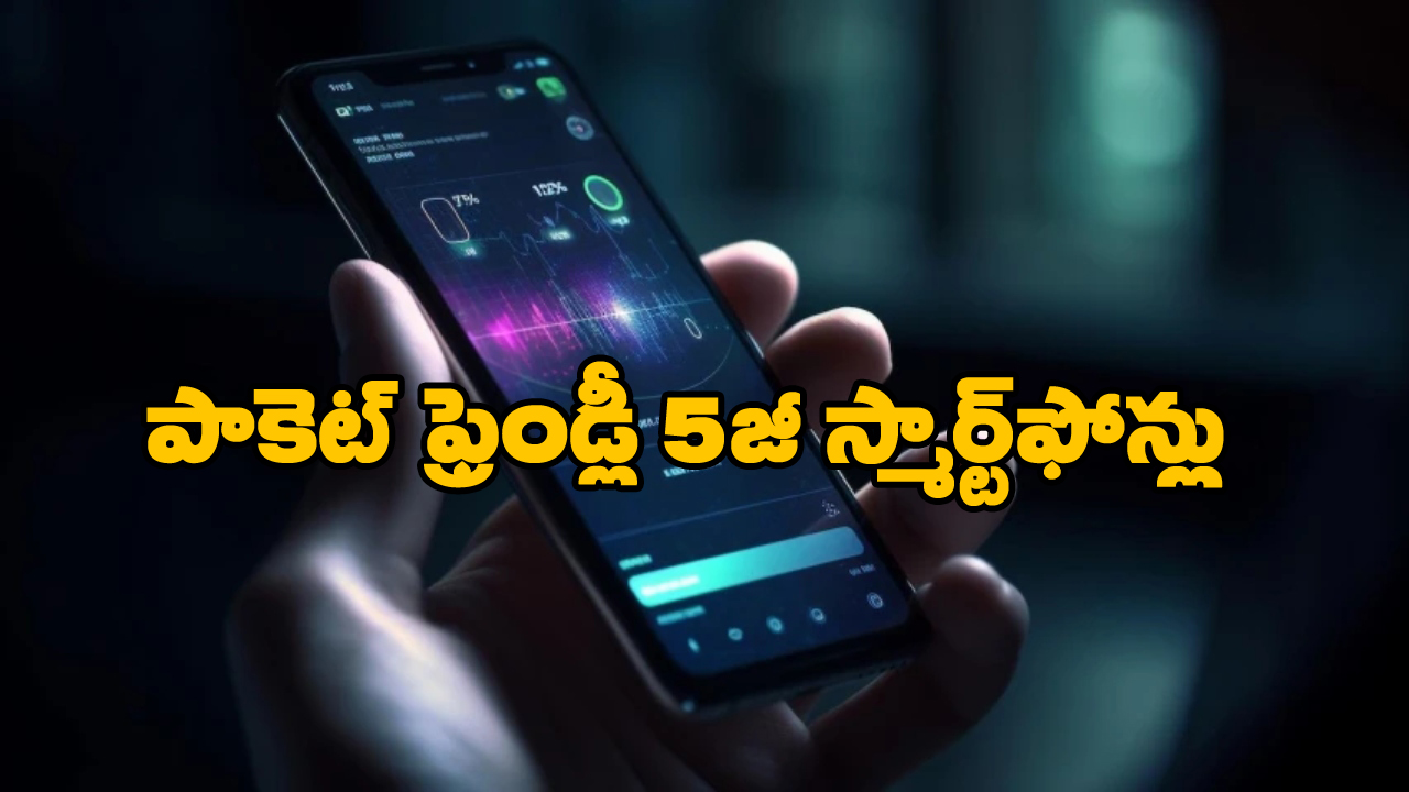 5G Smartphones: రూ.10 వేల లోపు బెస్ట్ 5G స్మార్ట్‌ ఫోన్లు ఇవే.. వెంటనే కొనేయండి బాస్!