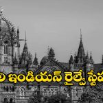 Oldest Railway Stations: దేశంలో అత్యంత పురాతన రైల్వే స్టేషన్లు ఇవే.. భారత్ లో ఫస్ట్ స్టేషన్ ను ఎక్కడ నిర్మించారంటే?