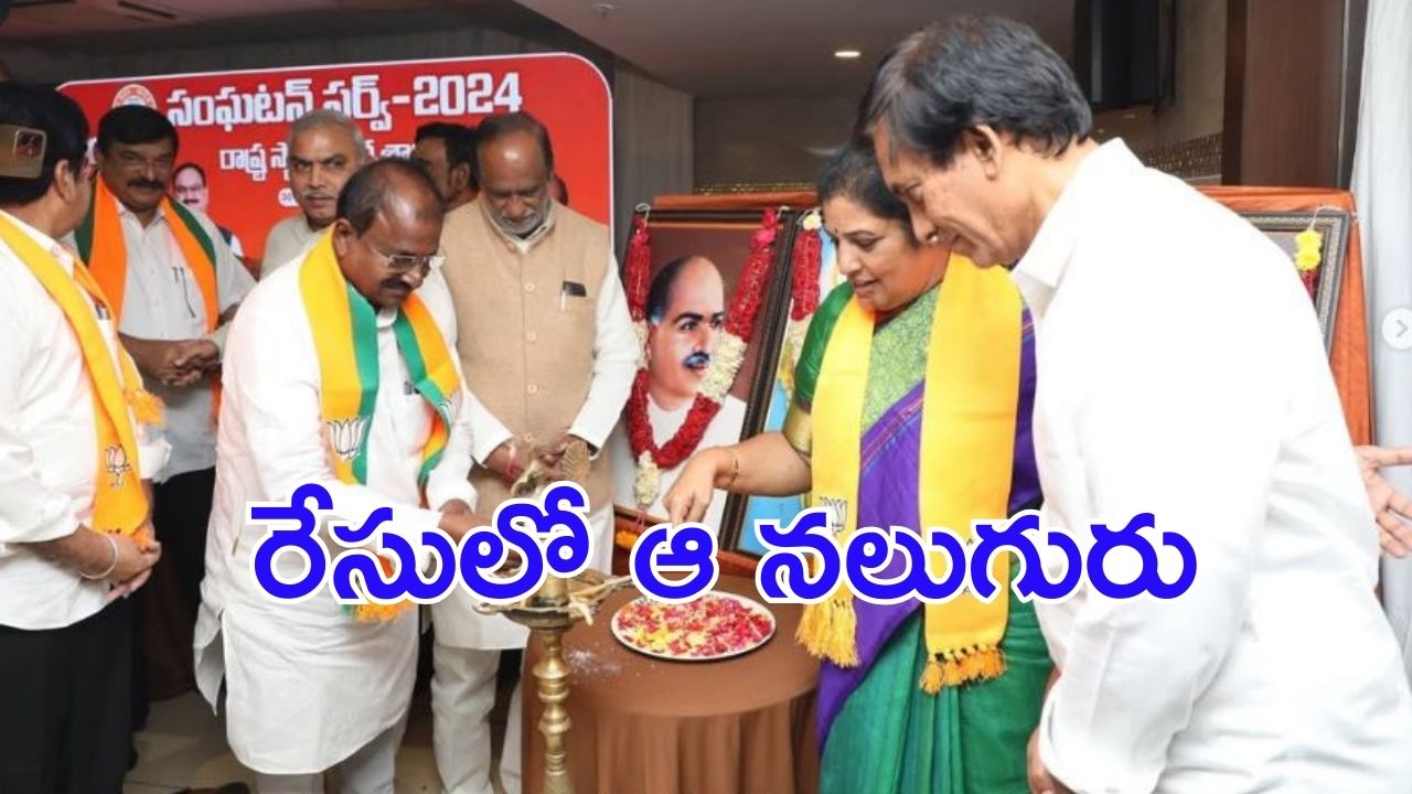AP BJP: ఏపీ బీజేపీ కొత్త అధ్యక్షుడు ఎవరు? రేసులో వారు, కాకపోతే