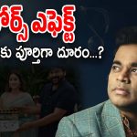 AR Rahman : RC 16తో సహా సినిమాలన్నీ వదులుకున్న రెహమాన్… ఇలా మారిపోయాడేంటి..?