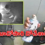 Kamareddy ATM Robbery: ఒకే ఏటీఎంలో మూడుసార్లు చోరీ.. ఈసారి దోచింది ఎంతంటే?