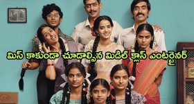 OTT Movie : ఏకాంతంగా గడపమని వెంటపడే దెయ్యం... చివరికి దెయ్యానికే దిమ్మ తిరిగే ట్విస్ట్ ఇచ్చే హీరోయిన్