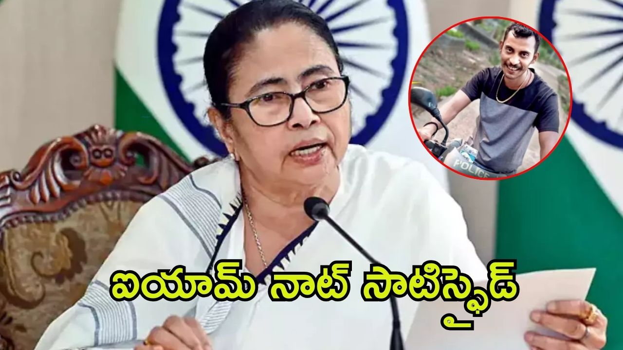 Mamata Banerjee: సీబీఐ వల్లే ఇలా జరిగింది.. కోర్టు తీర్పుపై మమతా బెనర్జీ అసంతృప్తి