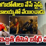 Basheer Master : శేఖర్ మాస్టర్ వేస్ట్ ఫెలో.. ఇంత దారుణంగా తిట్టారేంటి మాస్టర్..?