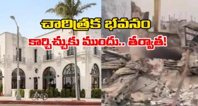 US Wildfire: ఐకానిక్ బిల్డింగ్ అగ్నికీలలకు ఆహుతి, సౌత్ కాలిఫోర్నియాలో కార్చిచ్చు కల్లోలం!