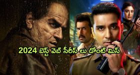 Best Web Series on OTT : 2024లో మిస్ కాకుండా చూడాల్సిన  బెస్ట్ వెబ్ సిరీస్ లు ఇవే... ఏ ఓటీటీలో ఉన్నాయంటే?