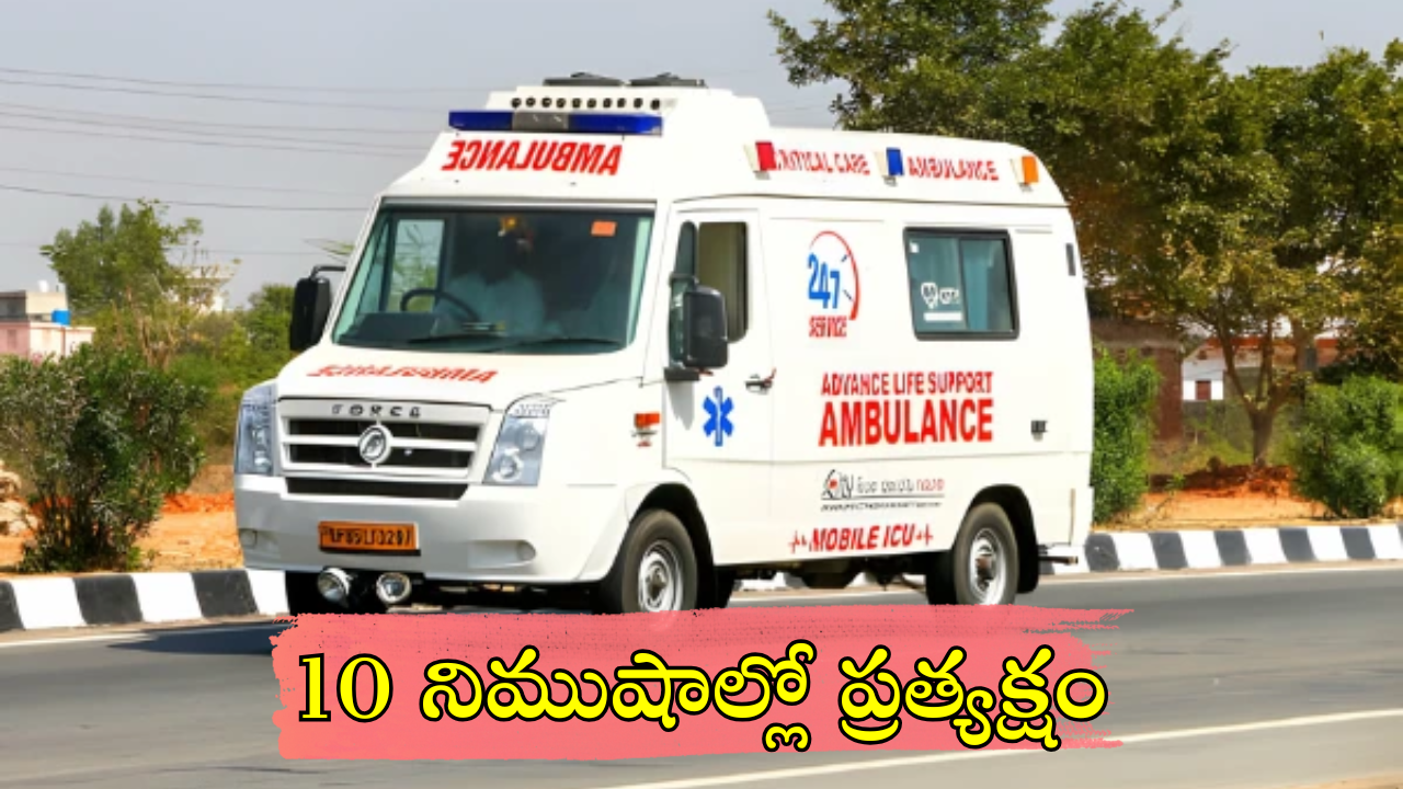 Blinkit Ambulance Service : బ్లింక్ ఇట్ కొత్త సేవలు… క్షణాల్లోనే మీ దగ్గరకు అంబులెన్స్ అంటున్న సంస్థ