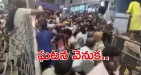 CM Chandrababu: తిరుపతి తొక్కిసలాటపై ప్రభుత్వానికి నివేదిక.. ఘటన వెనుక ఆ ఇద్దరే?