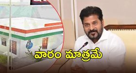 Indiramma Houses: సీఎం రేవంత్ కీలక ఆదేశాలు, ఇందిరమ్మ ఇళ్లు గురించి