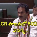 BRS Vs Congress: ‘‘అవినీతి సొమ్ముతో KTR కళ్లు మూసుకుపోయాయి’’