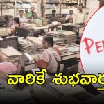 Unified Pension Scheme: యూనిఫైడ్‌ పెన్షన్‌ స్కీమ్‌.. ఏప్రిల్‌ ఒకటి నుంచి వారికి మాత్రమే