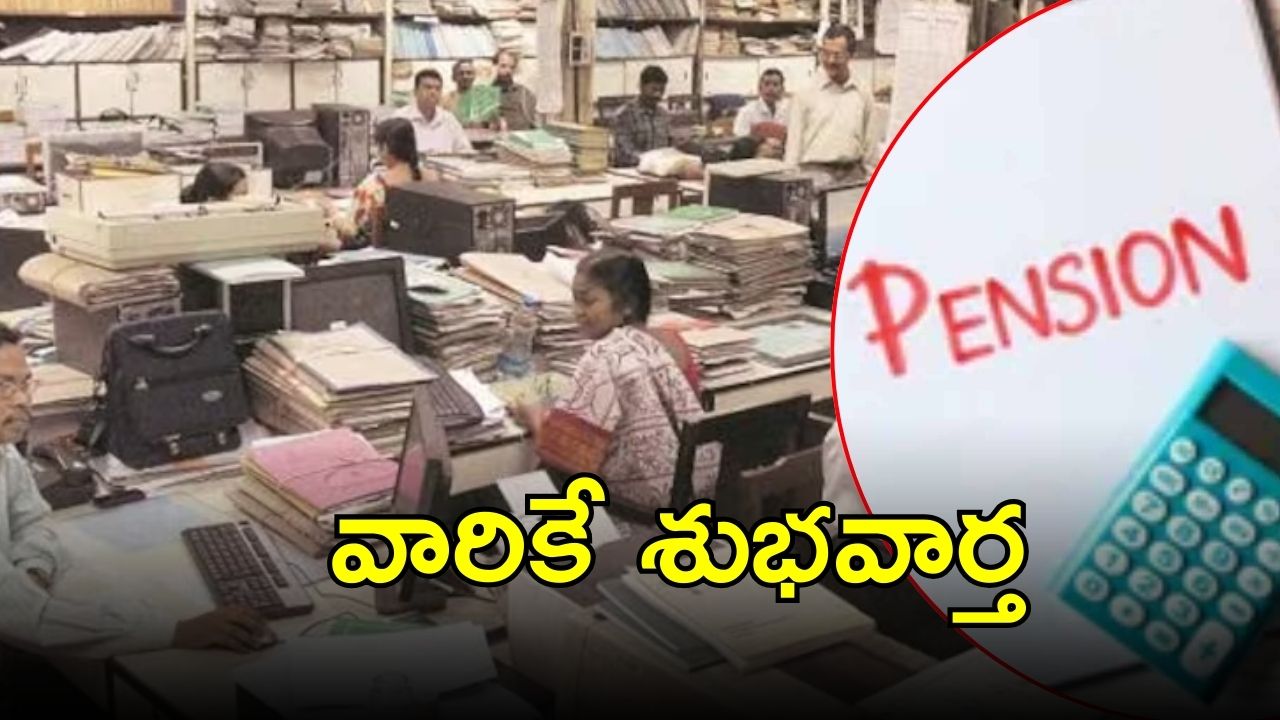 Unified Pension Scheme: యూనిఫైడ్‌ పెన్షన్‌ స్కీమ్‌.. ఏప్రిల్‌ ఒకటి నుంచి వారికి మాత్రమే