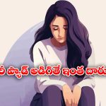 Sanitary Pad: విద్యార్థి పట్ల ప్రిన్సిపల్ కర్కశత్వం.. శానిటరీ ప్యాడ్‌ అడిగిందని ఏం చేశారో తెలుసా?