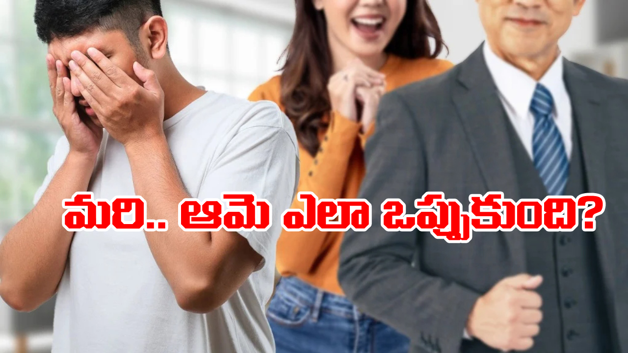 China Banker: ఓర్ని, కొడుకును మోసం చేసి.. అతడి ప్రియురాలిని పెళ్లాడిన తండ్రి, ఇతడు చైనాకు పెద్ద తలకాయ!