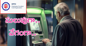 EPS Pension : ఈపీఎఫ్ఓ పెంఛనుదారులకు గుడ్ న్యూస్.. ఇకపై ఎక్కడి నుంచైనా సులువుగా ఫించన్.. మీరేం చేయాలంటే..