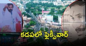 Kadapa politics: కడపలో ఏం జరుగుతోంది? రెచ్చగొడుతున్నదెవరు?