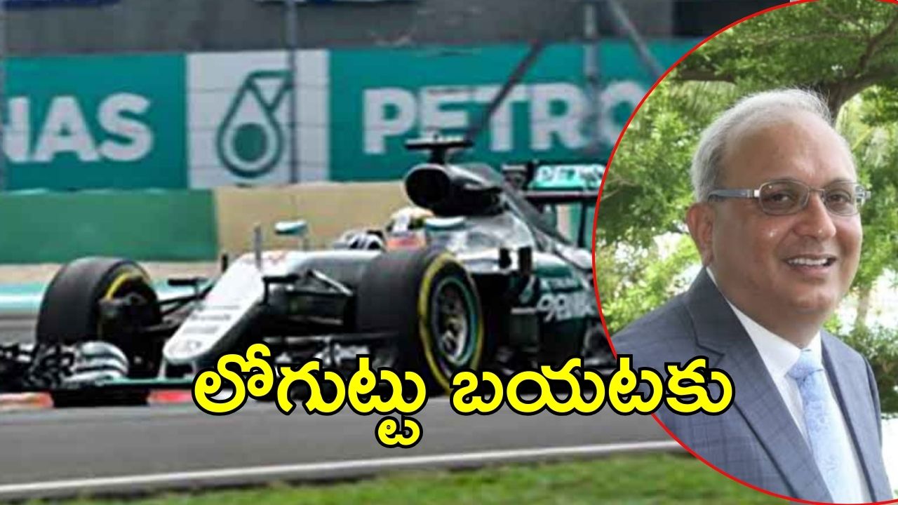 Formula Scandal Case: రూ. 41 కోట్ల మాటేంటి? ఫార్ములా రేసుతో వచ్చిన లాభమెంత?
