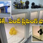 Cherlapally Railway station: చర్లపల్లి రైల్వే స్టేషన్⁭లో స్లీపింగ్ పాడ్స్.. ఇంతకీ వీటి స్పెషాలిటీ ఏంటో తెలుసా?