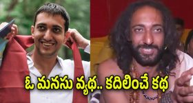 IIT Baba In Kumbh Mela : ఐఐటీ బాబా జీవితం .. తప్పకుండా తెలుసుకోవాల్సిన పాఠం..