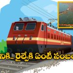 Indian Railways: రైల్వేకు ఝలక్.. రూ.50 లక్షల పరిహారం చెల్లించాలంటూ ప్రయాణీకుడు డిమాండ్!