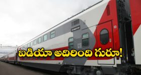 Indian Railways: సరికొత్త డబుల్ డెక్కర్ రైళ్లు వచ్చేస్తున్నాయ్.. పైన ప్యాసింజర్లు, మరి కింద?