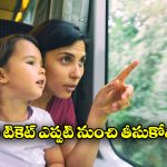 Indian Railways: చిన్న పిల్లలు ఫ్రీగా ట్రైన్ జర్నీ చెయ్యొచ్చు.. హాఫ్ టికెట్ ఏ వయసు నుంచి తీసుకోవాలంటే?