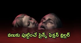 OTT Movie: మనిషిని పోలిన మనిషిని తయారు చేసే పోలీసులు... ఇక్కడ మర్డర్లు ఎన్నైనా చేసుకోవచ్చు...