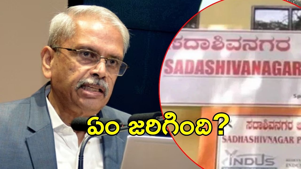 Bangalore Police: ఇన్ఫోసిస్‌ కో-ఫౌండర్‌పై ఎస్టీ, ఎస్సీ కేసు.. ఎందుకు?