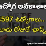 AIIMS Recruitment: టెన్త్, ఇంటర్ అర్హతతో 4597 ఉద్యోగాలు.. దరఖాస్తు చేస్తే ఉద్యోగం.. జీతం రూ.75,000