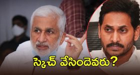 Vijayasai Reddy: విజయసాయిరెడ్డి అప్రూవర్ అయితే జగన్ జైలుకేనా?