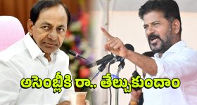 CM Revanth Vs KCR: బలంగా కొడుతాడంట.. ముందు సరిగ్గా నిలబడడం నేర్చుకో.. కేసీఆర్‌కు సీఎం రేవంత్ కౌంటర్