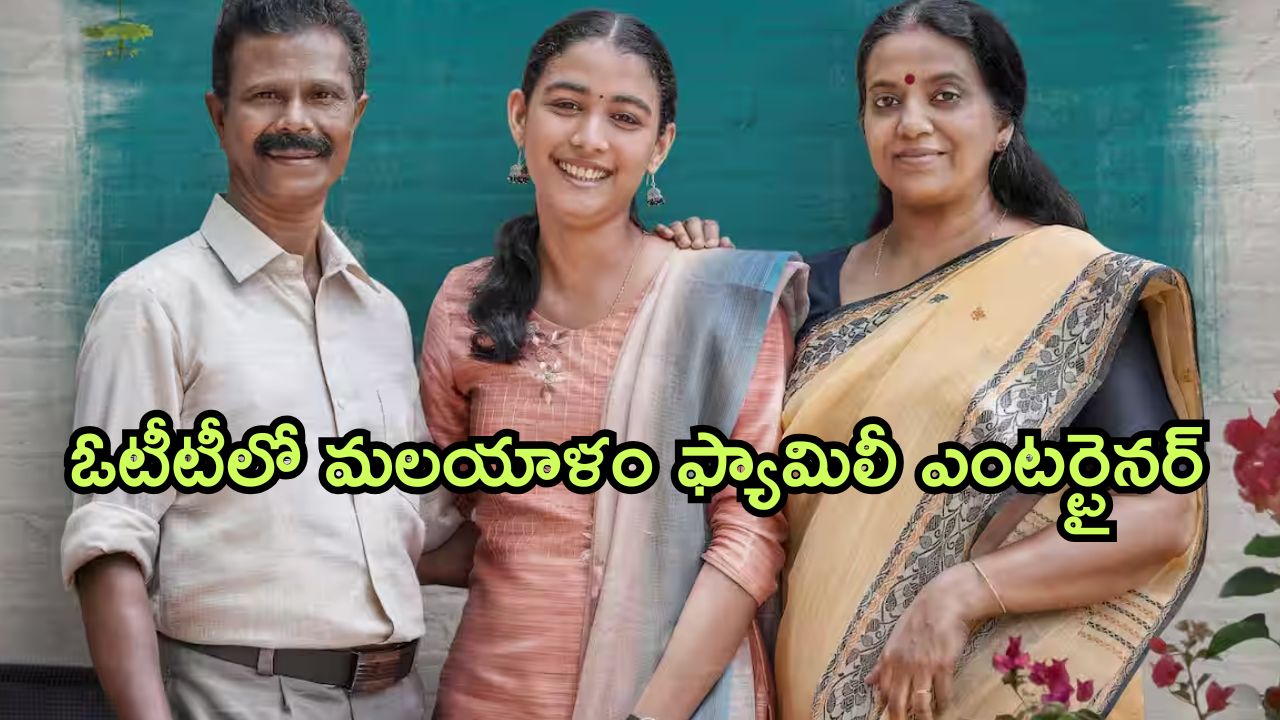 OTT Movie : భార్య ఫోటోను మార్ఫింగ్ చేసి పంపే కాల్ మనీ గ్యాంగ్…. చివరికి భర్త ఏం చేశాడంటే…