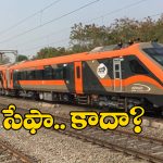 Jammu-Srinagar Vande Bharat: వందే భారత్ స్లీపర్ రైల్‌కు బుల్లెట్ ప్రూఫ్ విండోలు? రైల్వేశాఖ ఏం చెప్పిందంటే?