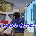 Lagacharla Case: లగచర్ల కేసు.. కీలకంగా మారిన టెక్నికల్ ఎవిడెన్స్, దాడికి ముందు