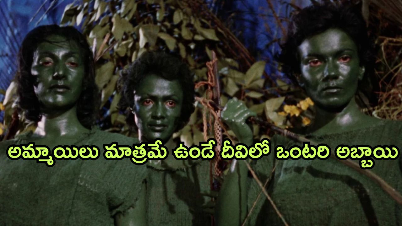 OTT Movie : ప్రెగ్నెంట్ చేయమని బలవంతం పెట్టే అమ్మాయిలు… కేక పెట్టించే ఎంటర్టైనర్