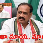 Congress Counter to KCR : మీకు ఎన్నికలు కావాలి, ప్రజలు కాదు – కేసీఆర్ పై కాంగ్రెస్ ఎదురుదాడి