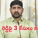 MLA Kaushik Reddy: BRS MLA పాడి కౌశిక్ రెడ్డిపై మూడు కేసులు