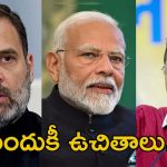 Delhi Elections: ఢిల్లీ ప్రజలపై అడ్డగోలు ఉచితాలు.. కానీ ఈ డేంజర్ ఇష్యూ పట్టించుకోరేంటి..?
