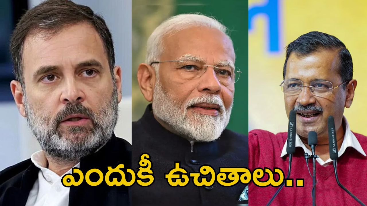 Delhi Elections: ఢిల్లీ ప్రజలపై అడ్డగోలు ఉచితాలు.. కానీ ఈ డేంజర్ ఇష్యూ పట్టించుకోరేంటి..?
