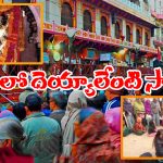 Rajasthan Haunted Temple: ఆ ఆలయంలోకి వెళ్లాలంటే గుండె ధైర్యం ఉండాలి.. దేవుడి అడ్డాలో దెయ్యాలు హల్‌చల్!
