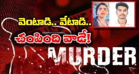 Narsingi Double Murder Case: నార్సింగి డబుల్ మర్డర్ కేసులో షాకింగ్ ట్విస్ట్, రెండో ప్రియుడే హంతకుడు!