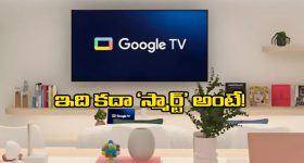 Google TVs - Gemini AI: గూగుల్ టీవీ.. రిమోట్‌తో పనే ఉండదిక, మాట్లాడితే చాలు.. మీకు నచ్చినది తెరపైకి!