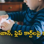Children Social Media Rules: పిల్లల సోషల్ మీడియా అకౌంట్లకు తల్లిదండ్రుల అనుమతి తప్పనిసరి.. కేంద్రం కొత్త నిబంధనలు త్వరలో