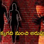Wife Stage Husband Murder: భర్తను హత్య చేసి ఆత్మహత్యగా చిత్రీకరించిన భార్య.. చిన్నపిల్ల ద్వారా బయటపడిన బండారం