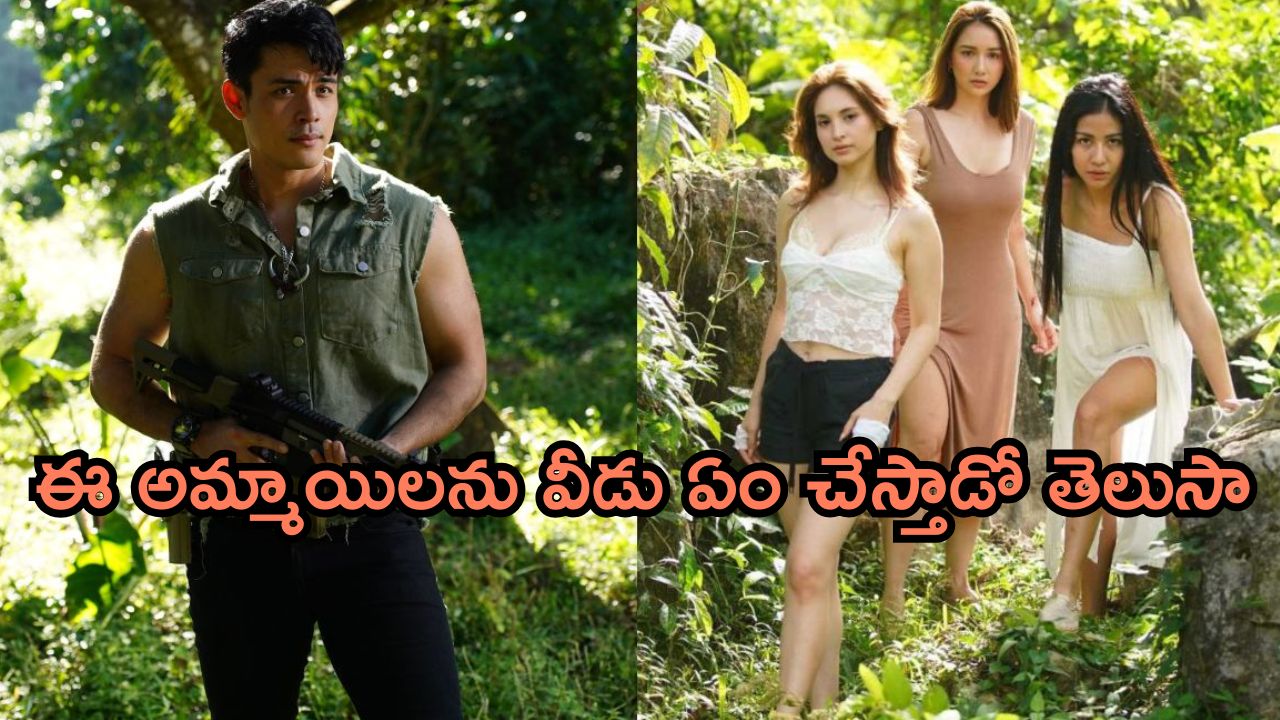 OTT Movie : అమ్మాయిలను మాత్రమే కిడ్నాప్ చేసే సైకో… వీడు అమ్మాయిలతో ఆడే ఆటలు చూసి తట్టుకోవడం కష్టం భయ్యా