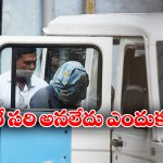 RG Kar rape case: కోల్‌కతా హత్యాచార దోషికి ఉరిశిక్ష ఎందుకు వేయలేదు? కారణం ఇదేనా?