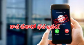 Reliance Jio: జియో పేరుతో కొత్త స్కామ్, అలర్ట్ గా లేకపోతే అంతే సంగతులు!