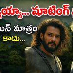 SSMB 29 Update : మహేష్ ఫ్యాన్స్ కు గుడ్ న్యూస్… ‘SSMB29’ రెగ్యూలర్ షూటింగ్ డేట్ వచ్చేసింది