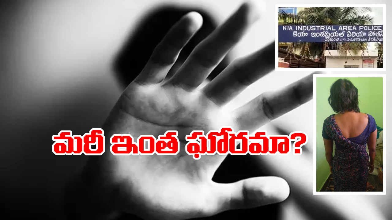 Satya Sai district: జుట్టు కత్తిరించి.. వివస్త్రను చేసి..  ప్రేమజంటకు సహకరించిందని మహిళపై పైశాచిక దాడి!